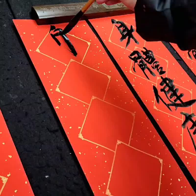 【カスタマイズ】【手書き】【四字匯春】 - ご祝儀袋・ポチ袋 - 紙 多色