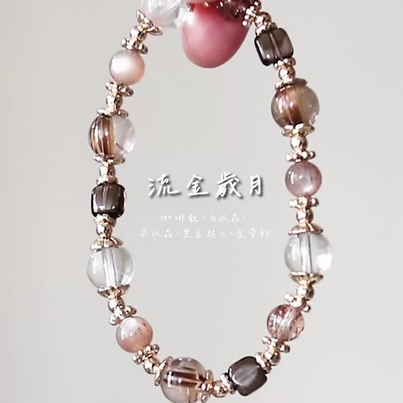 【流金歲月】咖啡鈦晶 、茶水晶、黑金超七、金骨幹 、白水晶/招/ - 手鍊/手環 - 水晶 咖啡色