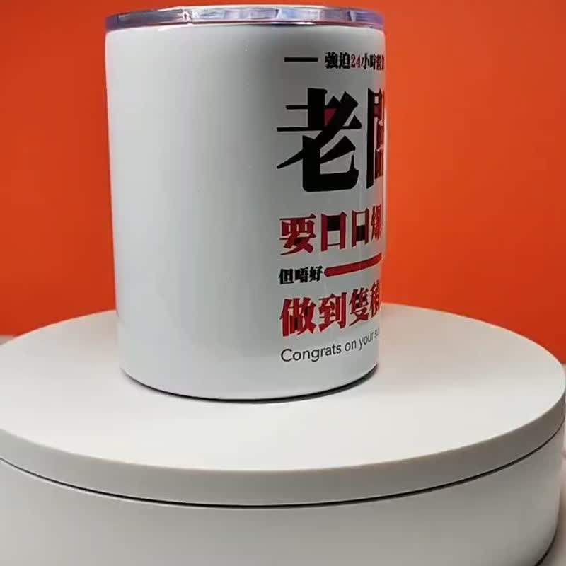 開業禮物實用不銹鋼咖啡杯賀朋友新店開業 - 咖啡杯/馬克杯 - 不鏽鋼 白色