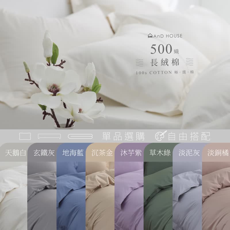 500 woven long-staple cotton/ 100% long-staple cotton/ taro purple - เครื่องนอน - ผ้าฝ้าย/ผ้าลินิน สีม่วง