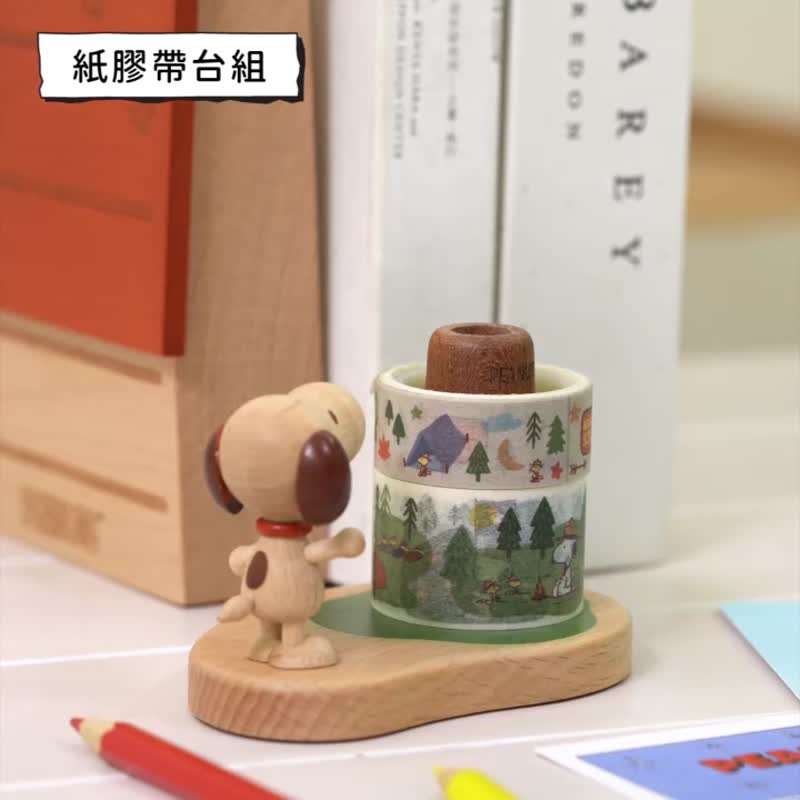 【Snoopy & Woodstock】Fun Tape Set / Bookend | Wooderful life - Washi Tape - Wood Multicolor