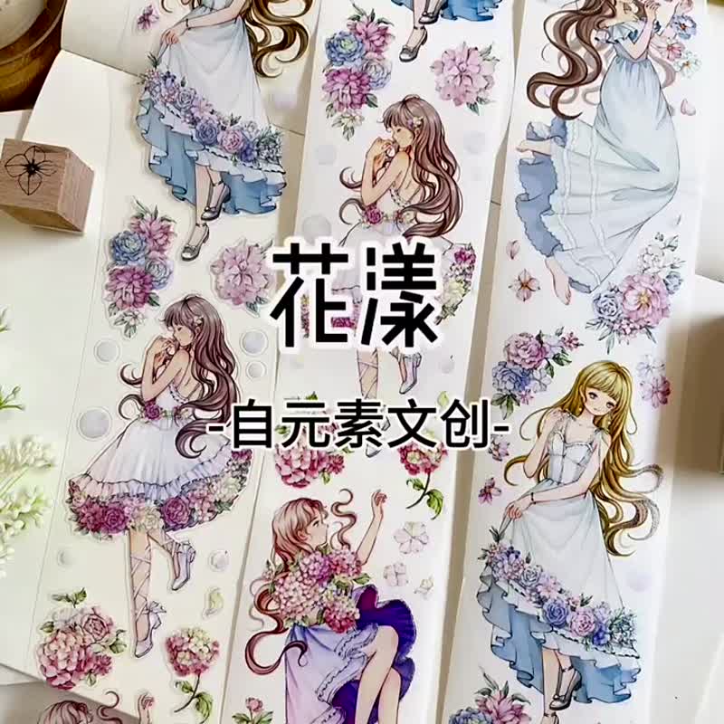 Flowery-PET and paper tape cute characters and flowers illustration DIY notebook diary decoration material - มาสกิ้งเทป - กระดาษ หลากหลายสี