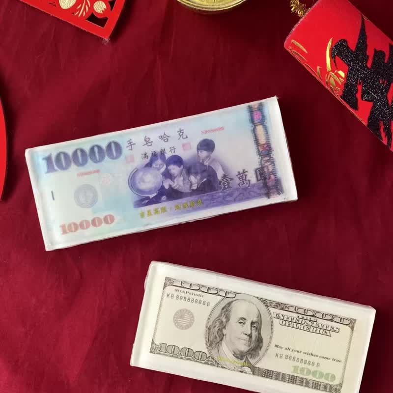 【手皂哈克】萬元鈔票皂 禮盒包裝 萬元台幣 千元美金 - 肥皂/手工皂 - 其他材質 