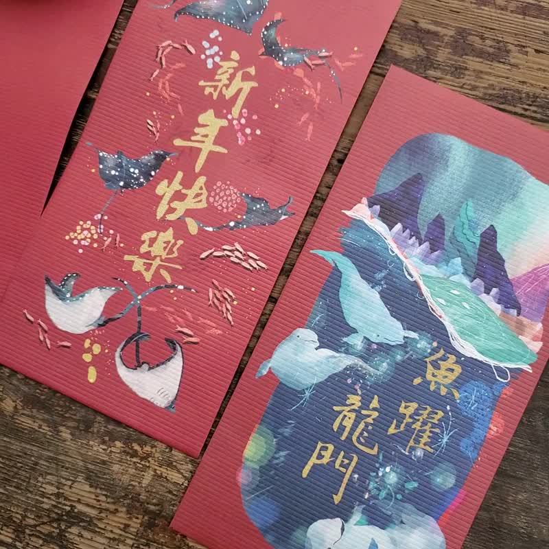 2024 fish seven-quarter white whale, stingray red envelope bag 6 into the ocean year of the dragon red envelope Spring Festival couplets - Chinese New Year - Paper 