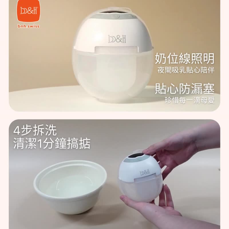 b&h Athena 醫院級穿戴式免提電動奶泵 單件裝/兩件裝(送便攜袋) - 其他 - 其他材質 