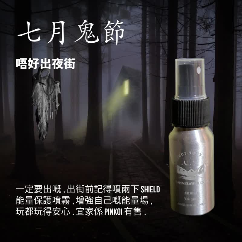 [July Bon Festival Taboo] Good Brothers/Youyou Protective Spray-SHIELD - น้ำหอม - น้ำมันหอม สีเงิน